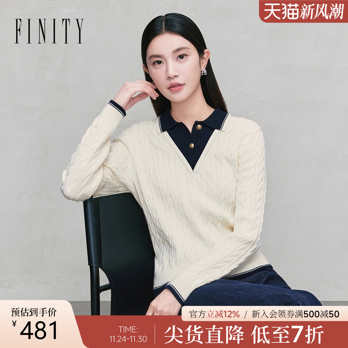 FINITY菲妮迪针织衫2025年秋季新款假两件拼接设计感气质上衣女