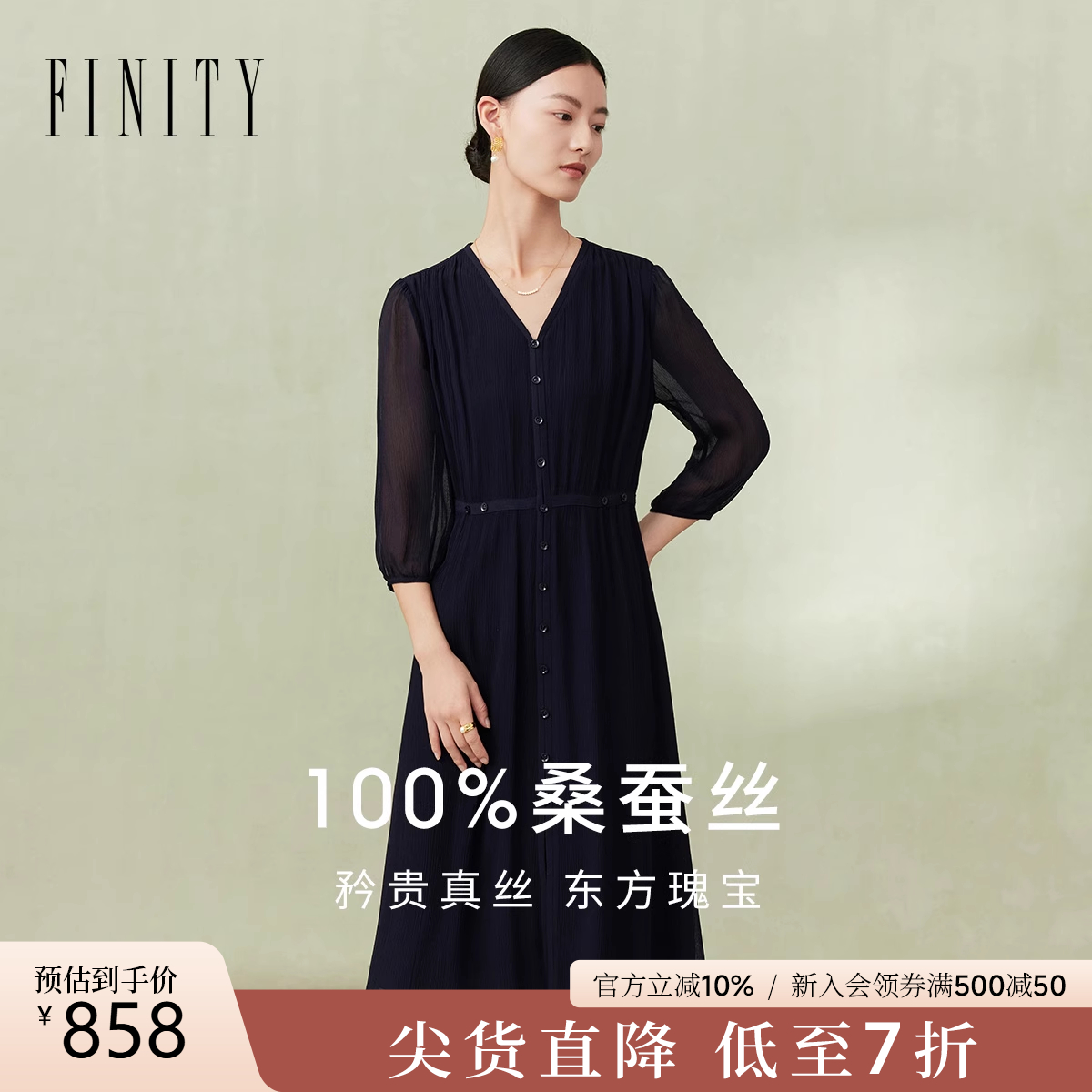 菲妮迪100%桑蚕丝连衣裙