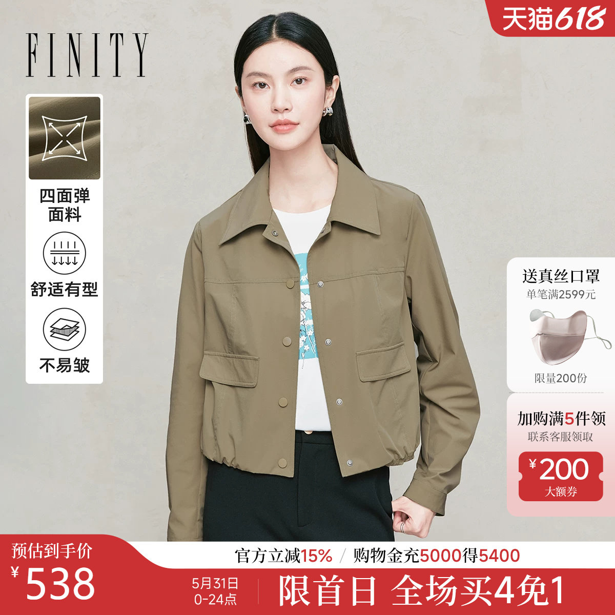 FINITY菲妮迪短款风衣2026年春季新款简约气质翻领香槟色短
