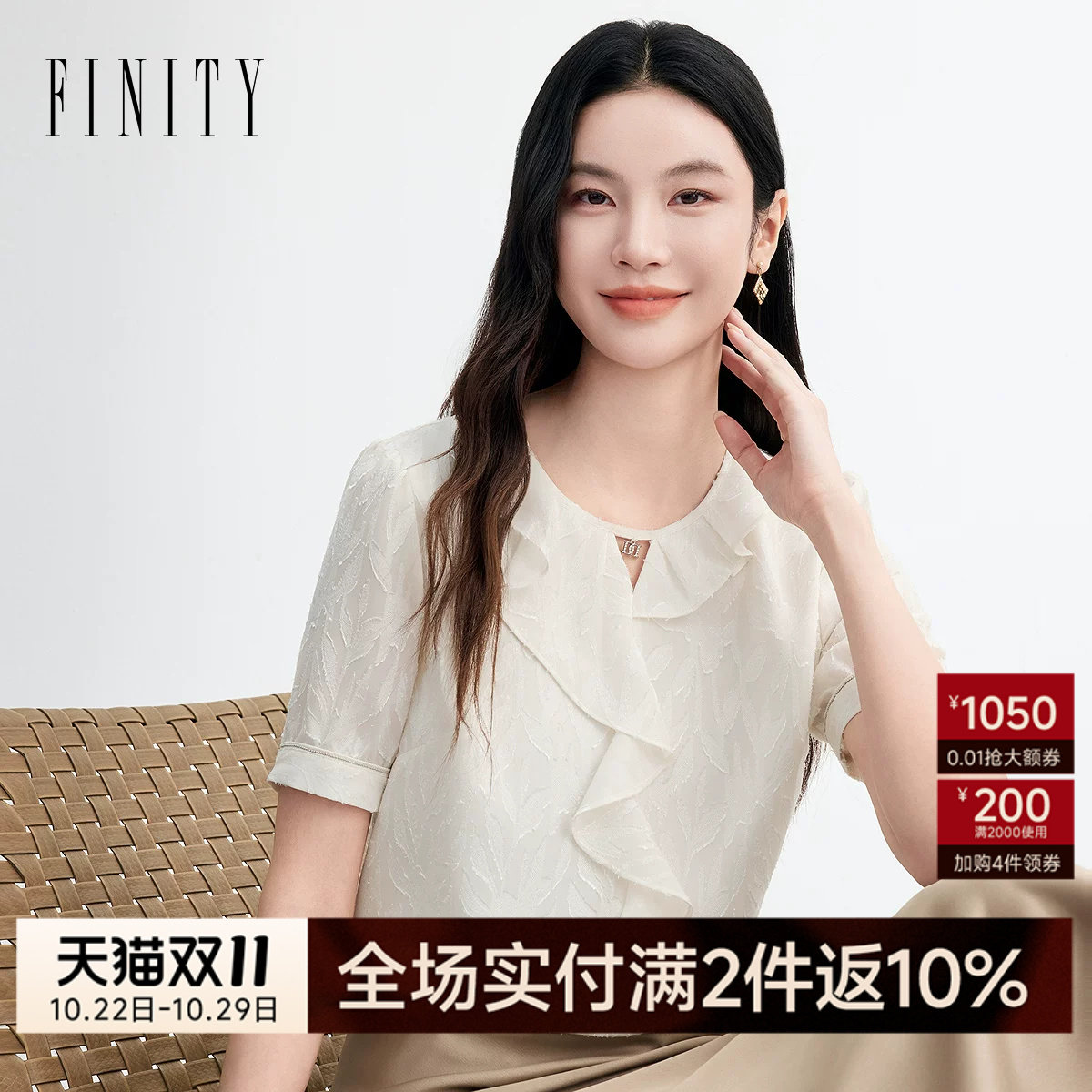 FINITY菲妮迪雪纺衫2026年夏季新款简约荷叶领气质短袖白色