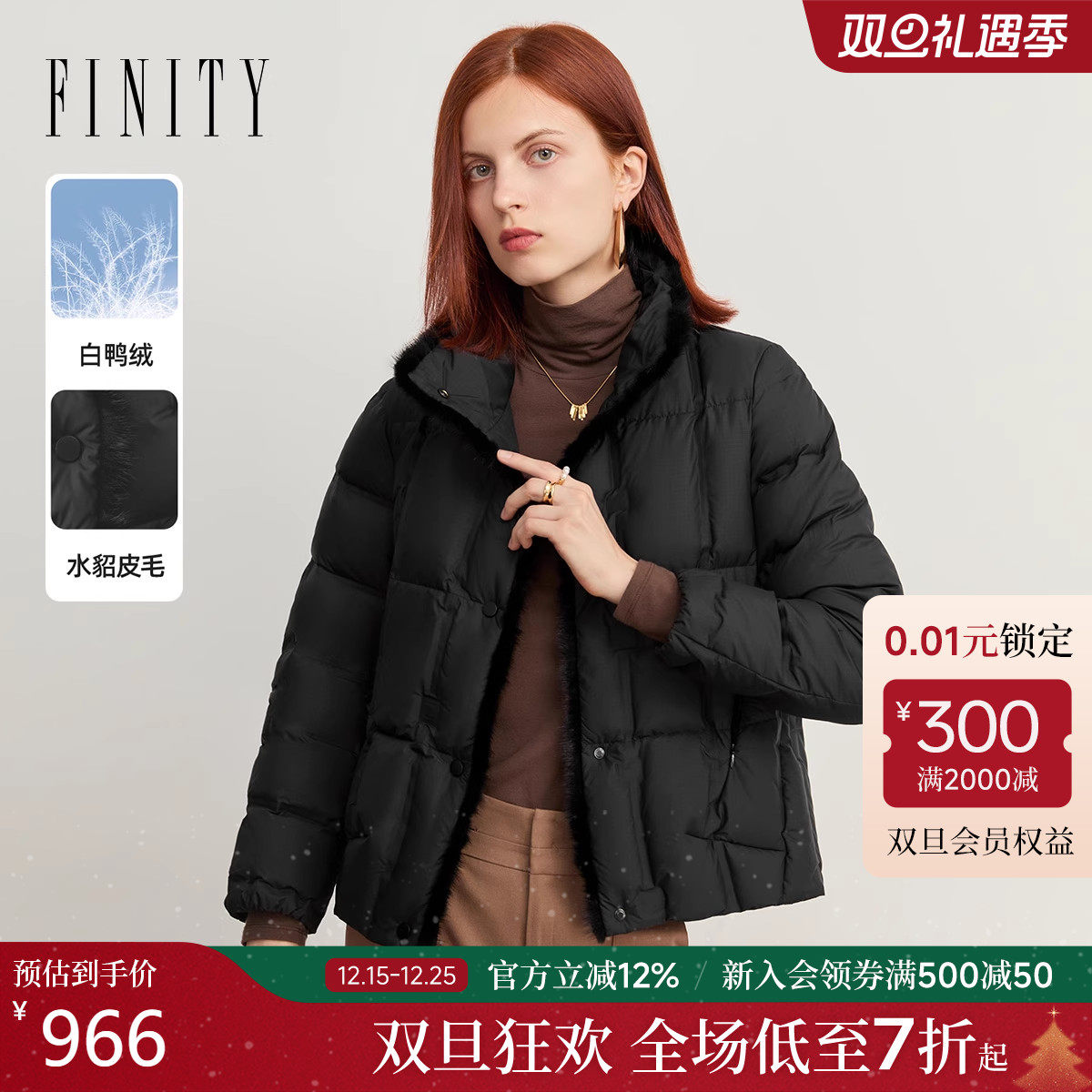 FINITY白鸭绒休闲短款羽绒服