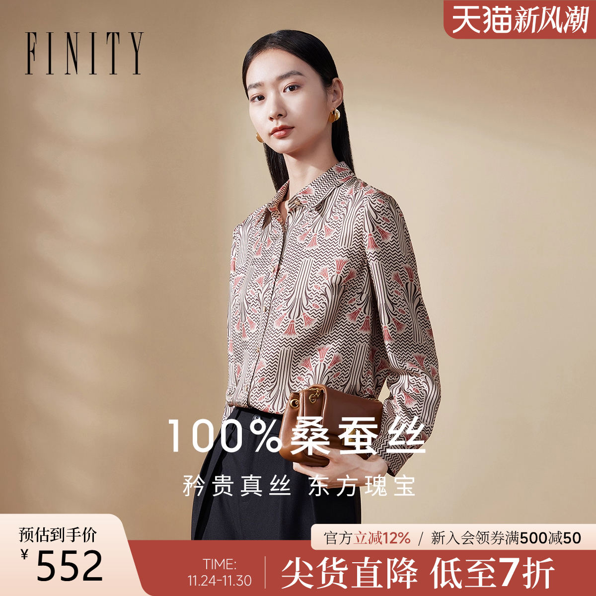 雪纺衫女 春装新款