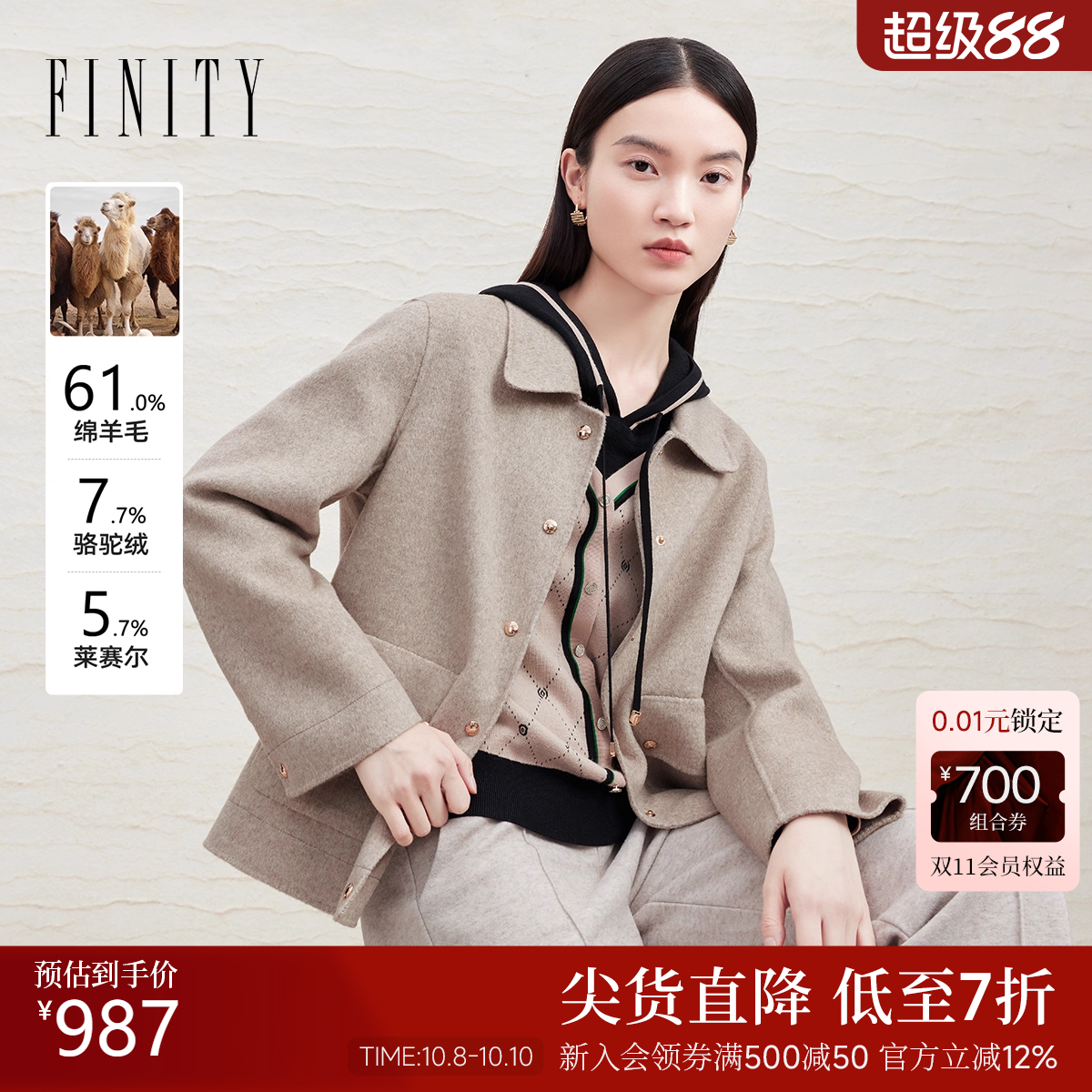 菲妮迪羊绒毛双面呢大衣