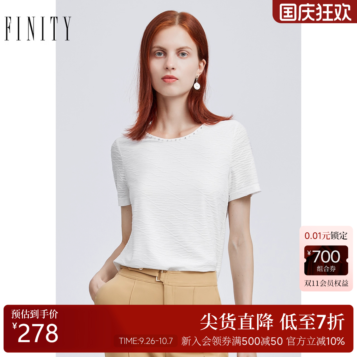 FINITY休闲百搭圆领T恤