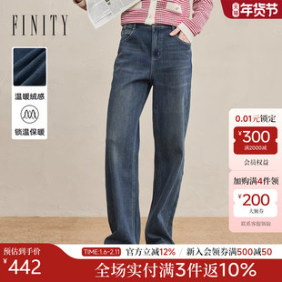 FINITY菲妮迪牛仔裤2025年冬季新款加绒棉质直筒百搭垂感长裤子女