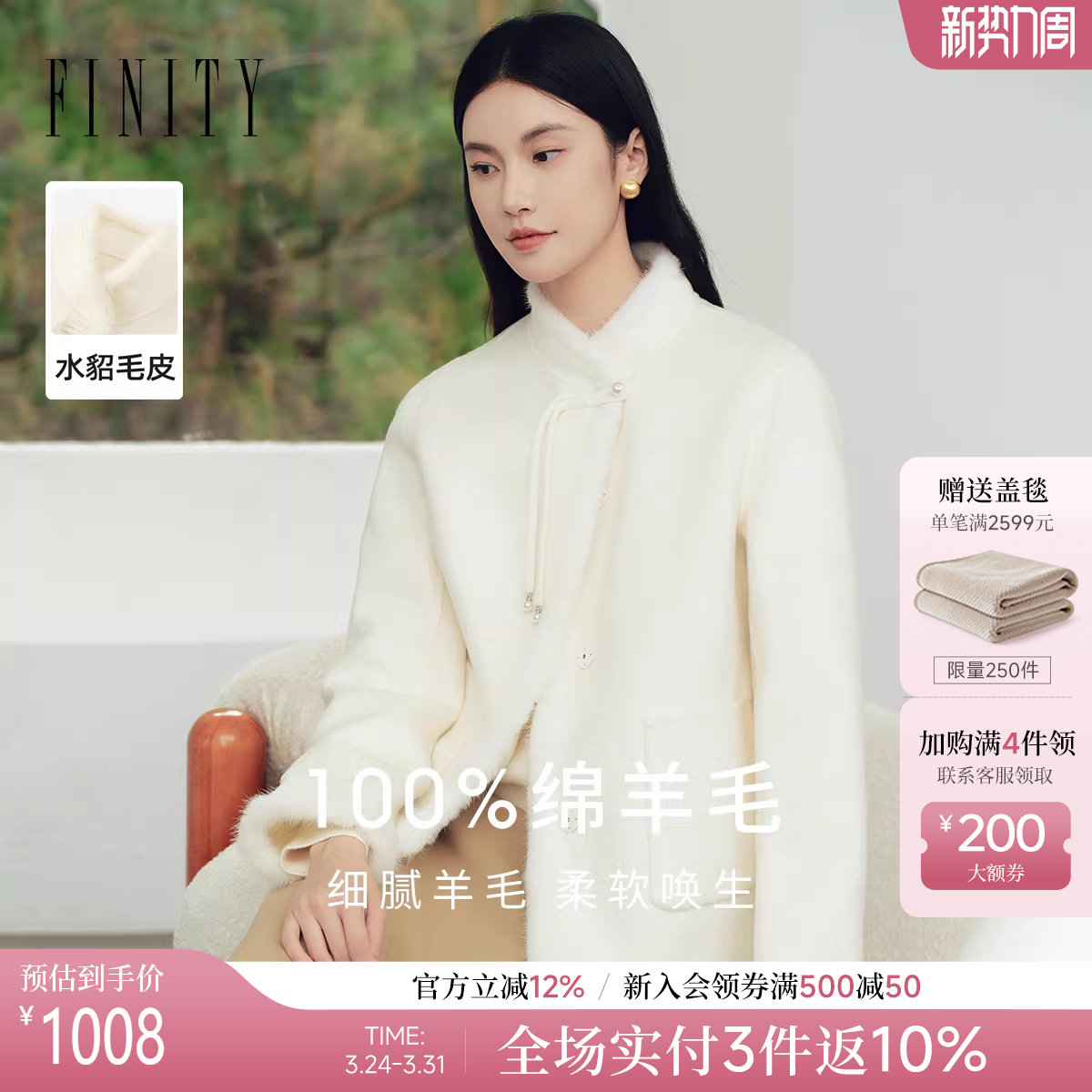 FINITY菲妮迪毛呢外套2025年冬季新款简约纯羊毛双面呢绒感