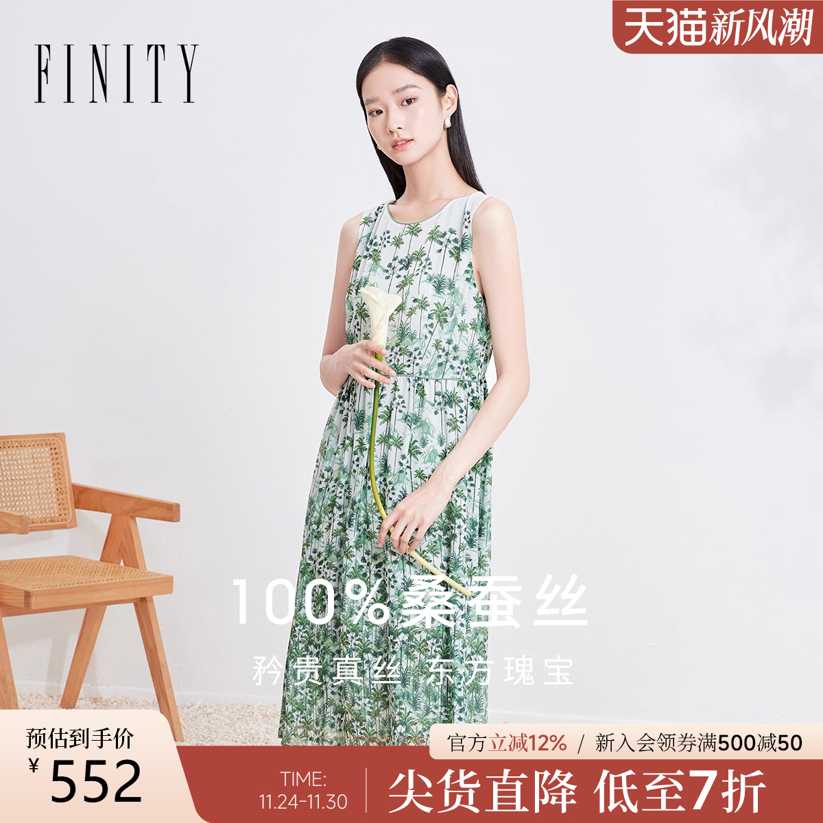 【100%桑蚕丝】FINITY菲妮迪连衣裙2025年夏季新款优雅印花裙子女