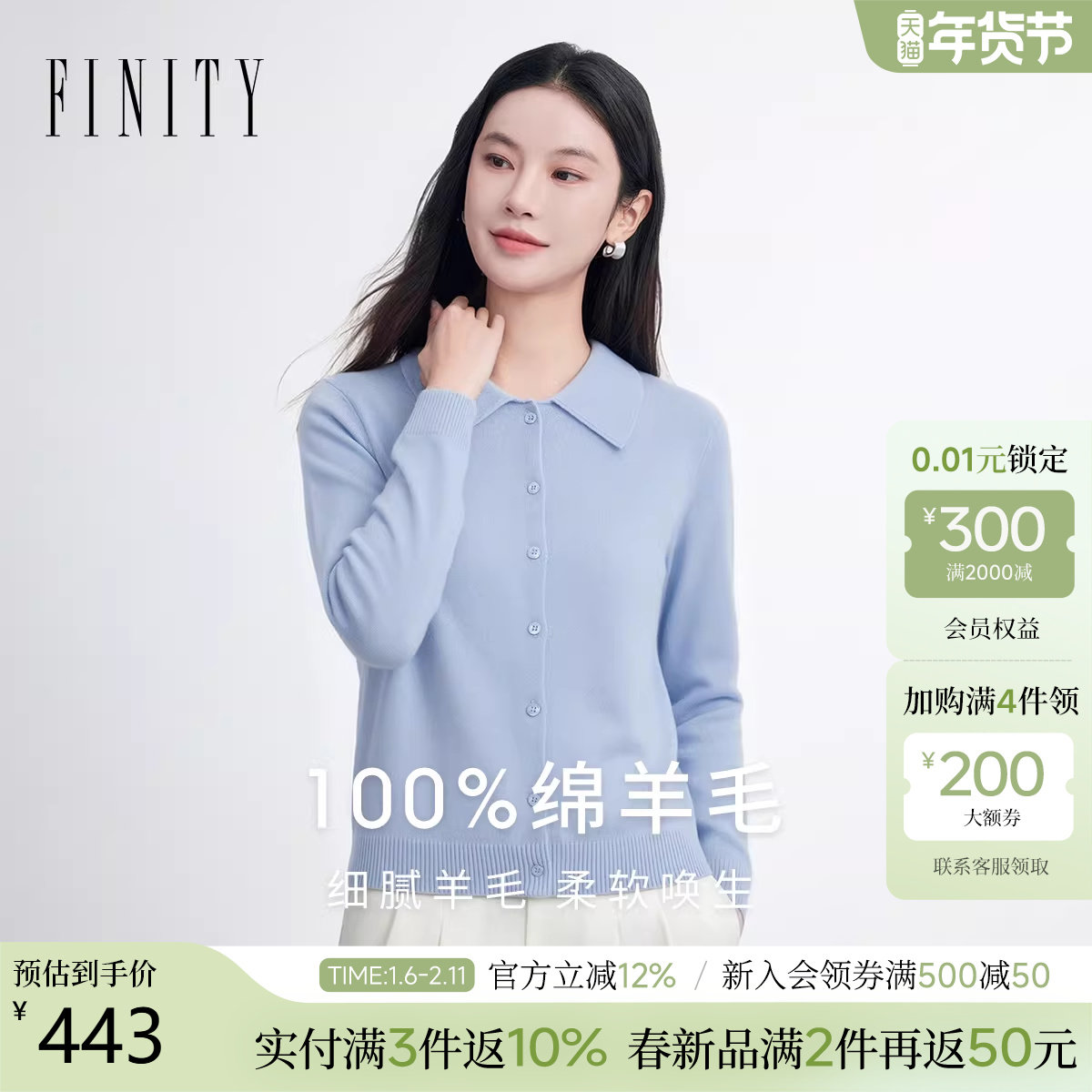 FINITY菲妮迪针织衫2026年春季新款简约蓝色POLO领纯羊