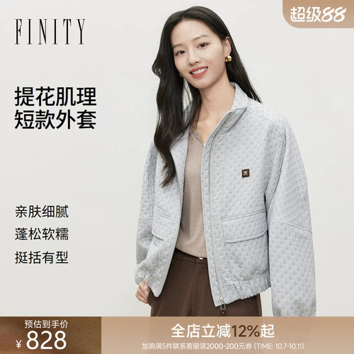 FINITY菲妮迪短外套2026年秋季新款简约提花气质宽松短款上衣女装