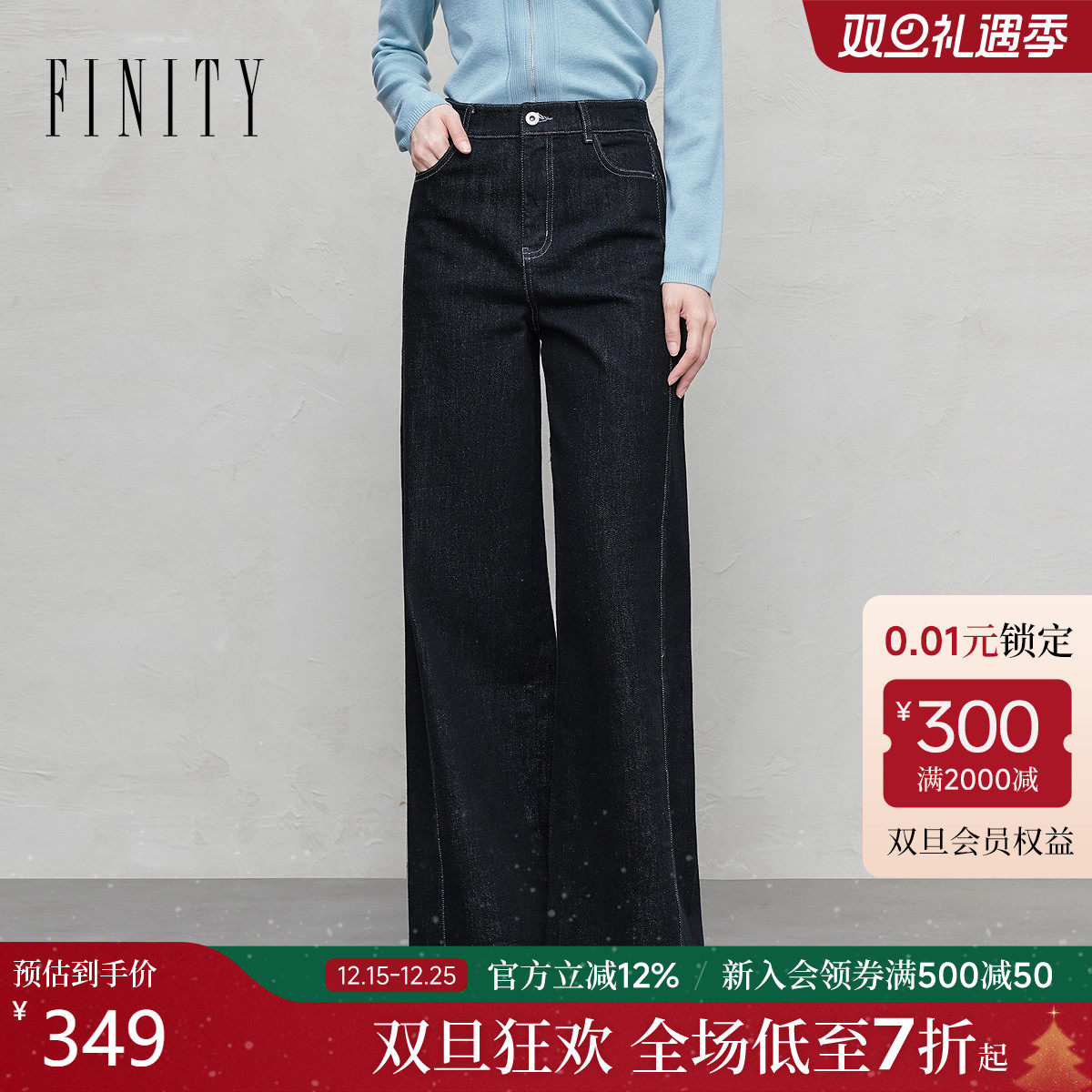FINITY菲妮迪牛仔裤棉质微弹长裤