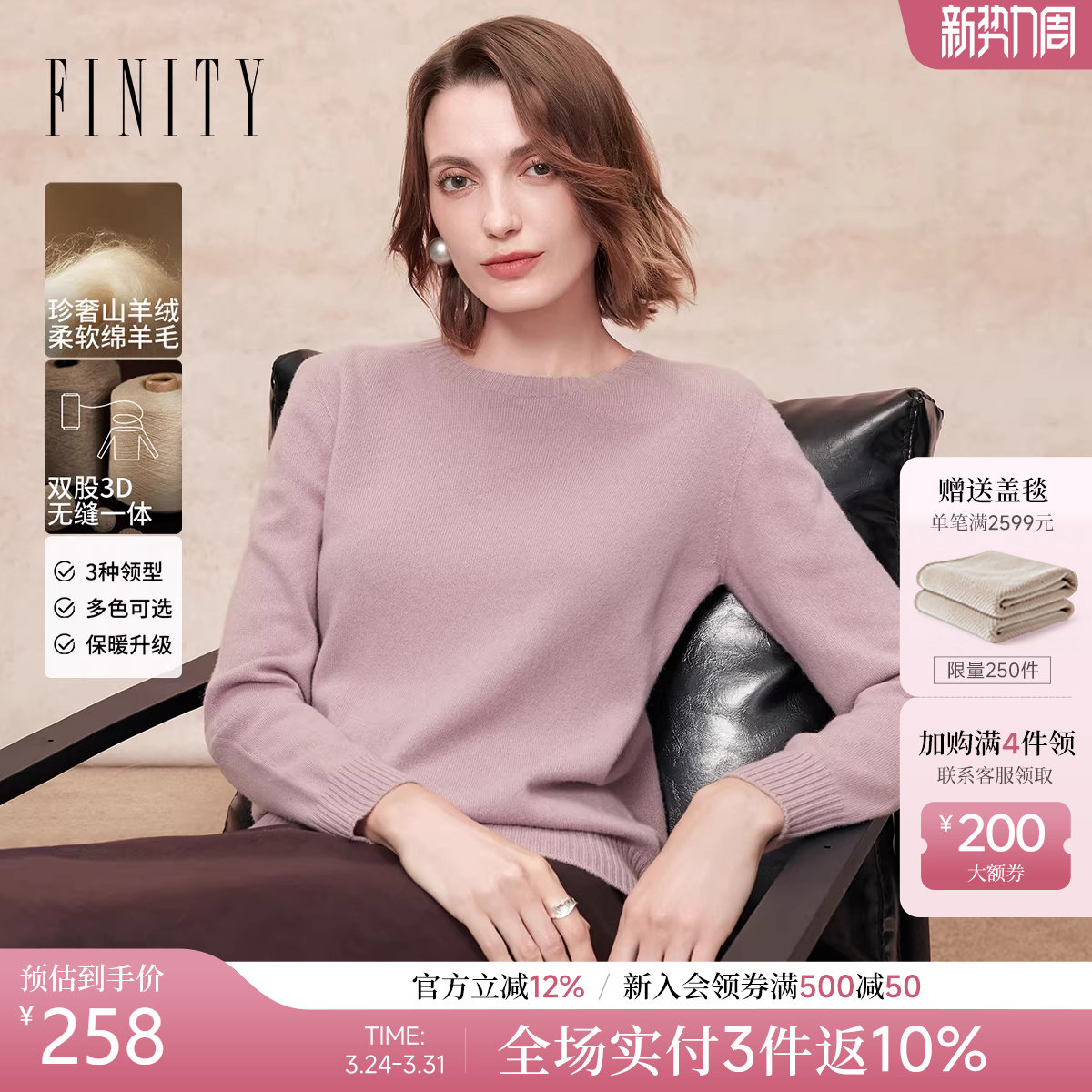 FINITY菲妮迪羊绒衫2025年冬季新款绒感圆领无缝一体针织毛