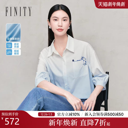 FINITY菲妮迪衬衫渐变色休闲上衣