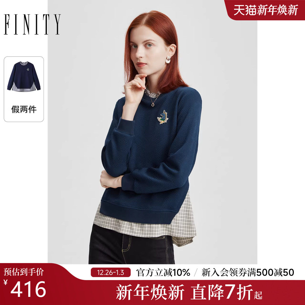 菲妮迪T恤2025秋新款假两件设计感显瘦休闲气质圆领针织上衣女