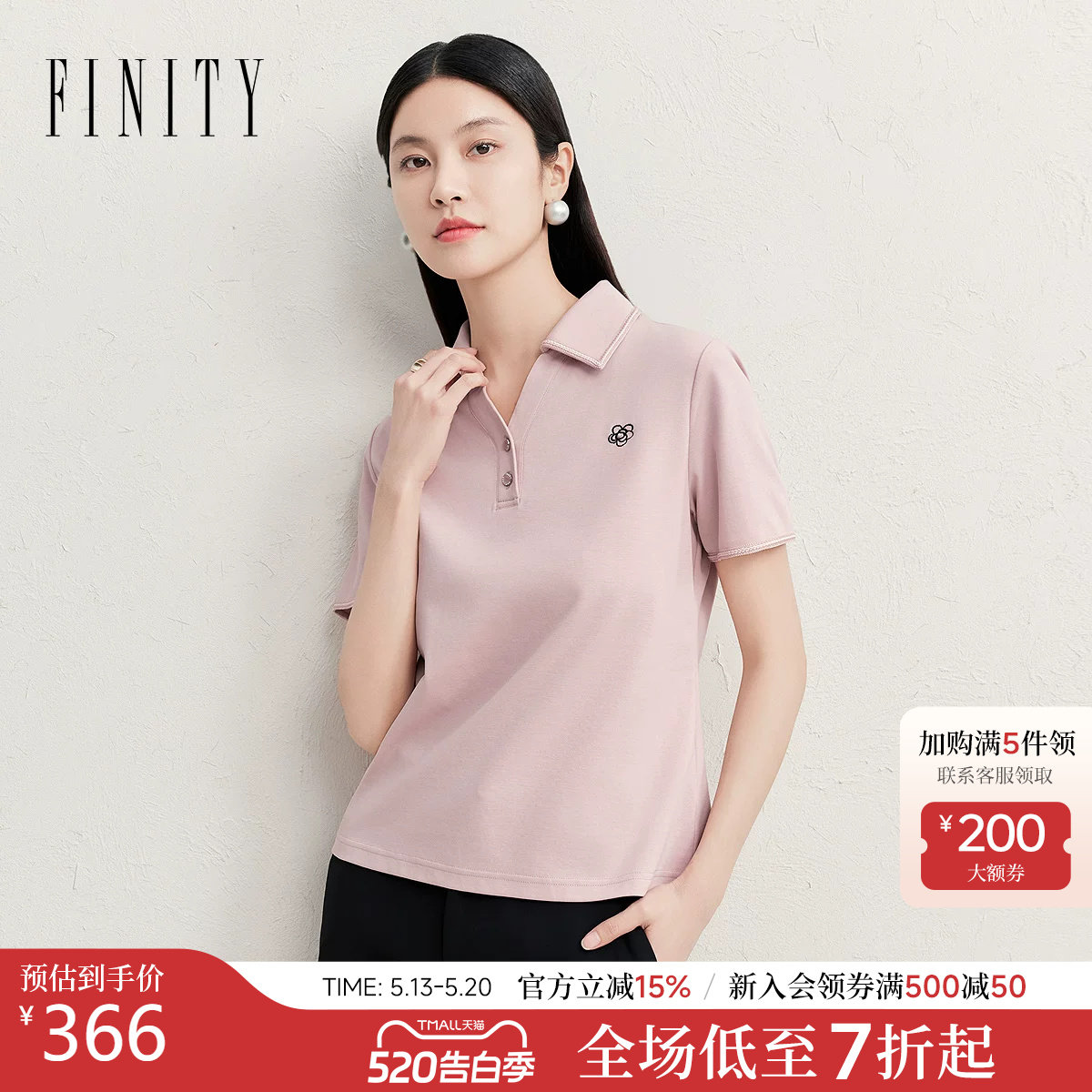 FINITY菲妮迪衬衫领T恤2026夏季新款简约气质百搭休闲短袖