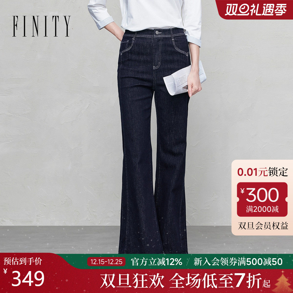 FINITY菲妮迪牛仔裤棉质微喇长裤