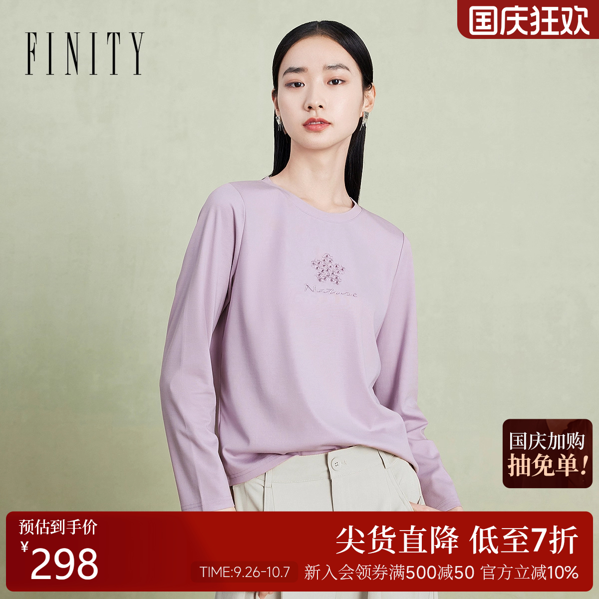 菲妮迪圆领刺绣工艺T恤