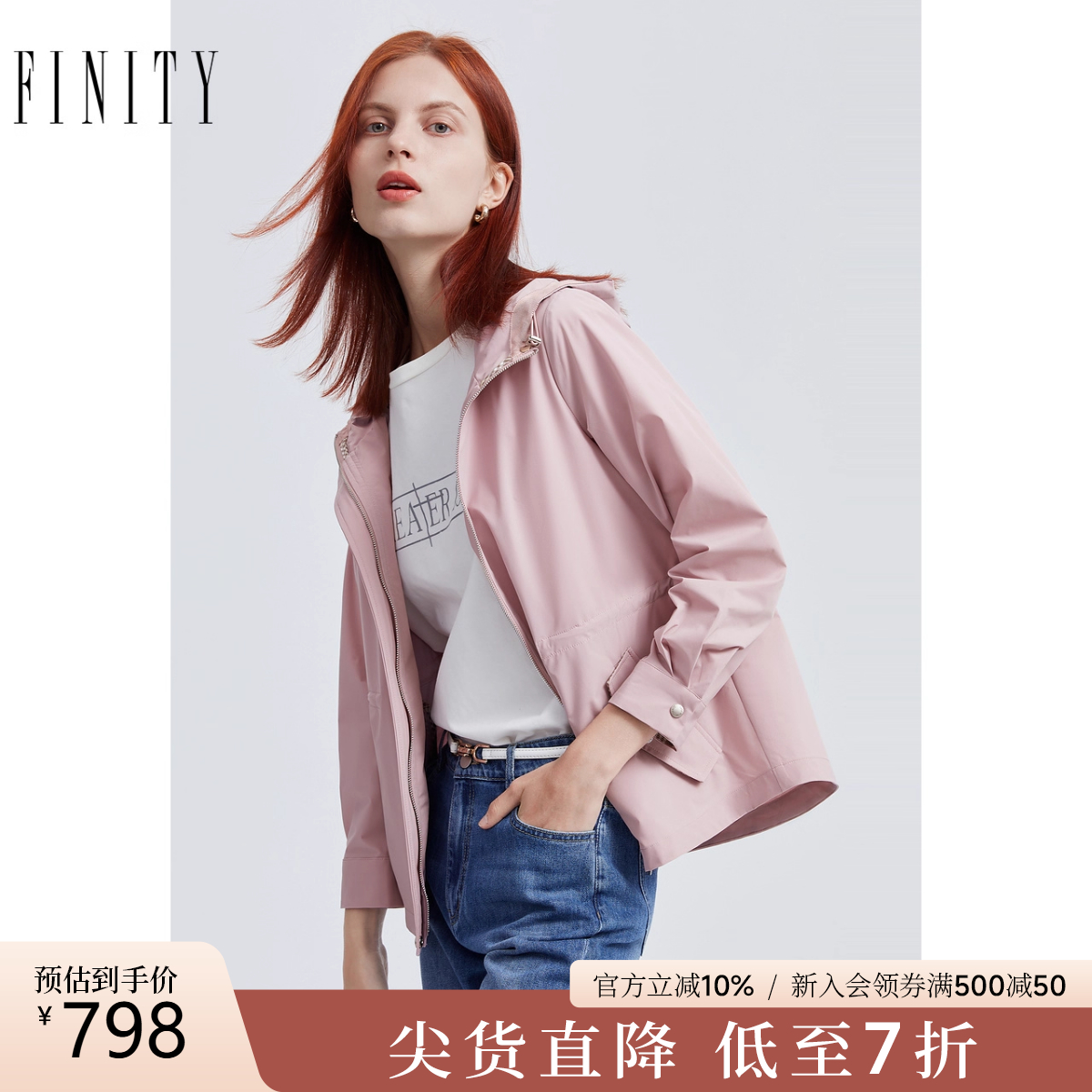 菲妮迪连帽耐皱风衣短款外套女