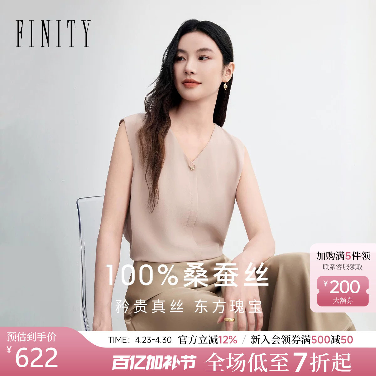 FINITY菲妮迪雪纺衫2026年夏季新款简约无袖休闲雪纺背心上
