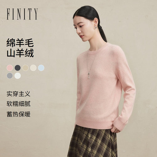 FINITY菲妮迪羊绒衫2026冬季新款简约宽松圆领绒感羊毛保暖上衣女