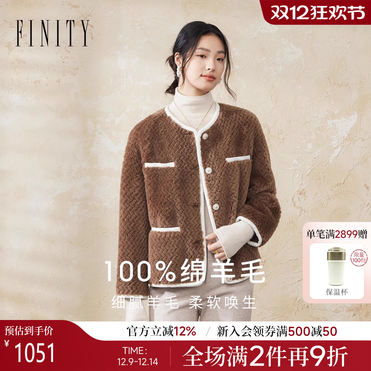 菲妮迪小香风皮草外套