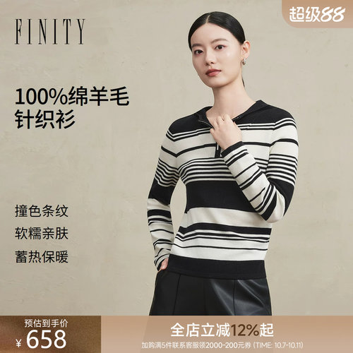 【纯羊毛】FINITY菲妮迪羊毛衫26冬季新款连帽撞色条纹长袖上衣女