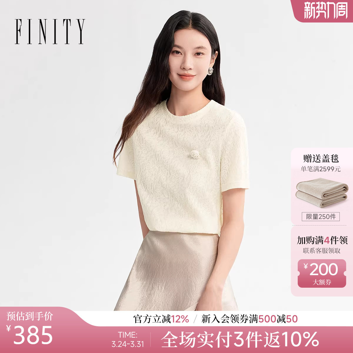 FINITY菲妮迪T恤2026年夏季新款简约蕾丝绣花圆领优雅短袖