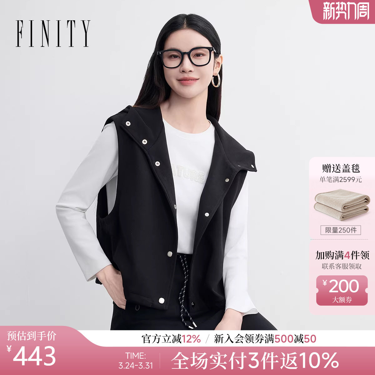 FINITY菲妮迪无袖马甲2026春新款黑色连帽休闲风百搭外套上