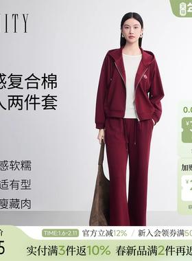 【新年战袍】FINITY菲妮迪26春新款时尚套装红色休闲风两件套女装