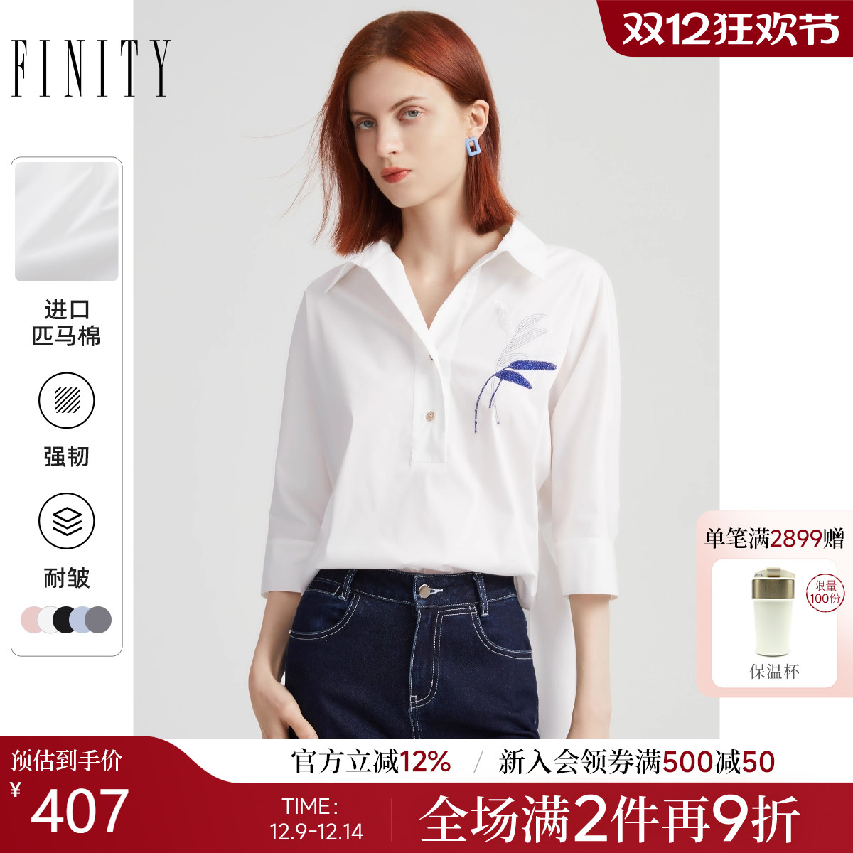 FINITY休闲衬衫轻奢短袖