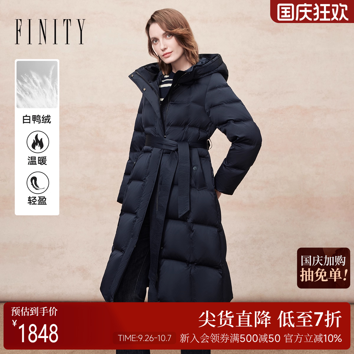 FINITY菲妮迪羽绒服2025年冬季新款简约连帽长款藏青色保暖外套女
