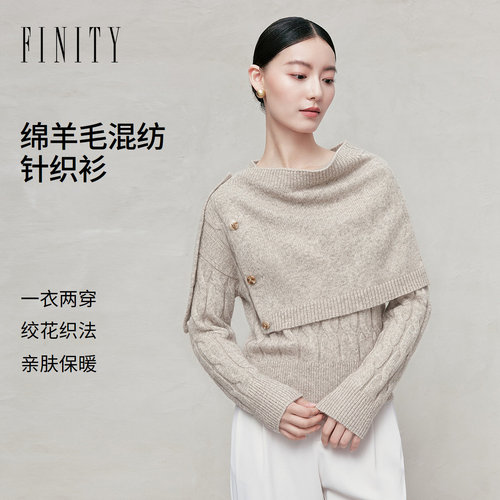 FINITY菲妮迪羊毛混纺针织衫2026年秋季新款简约设计感优雅上衣女