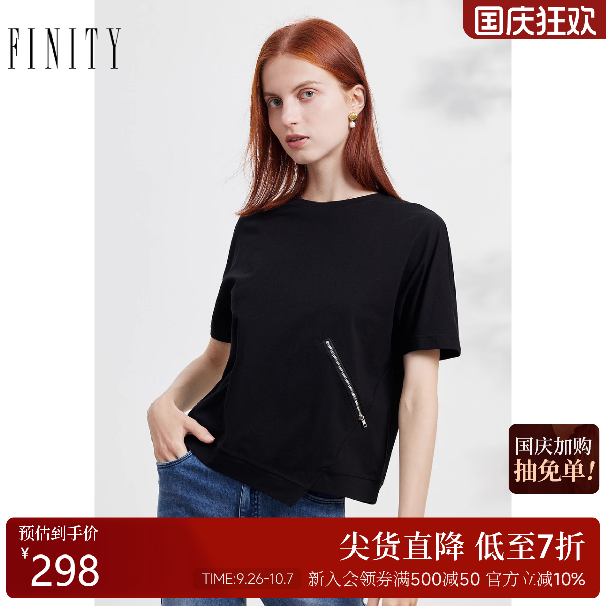 FINITY圆领气质套头短袖上衣