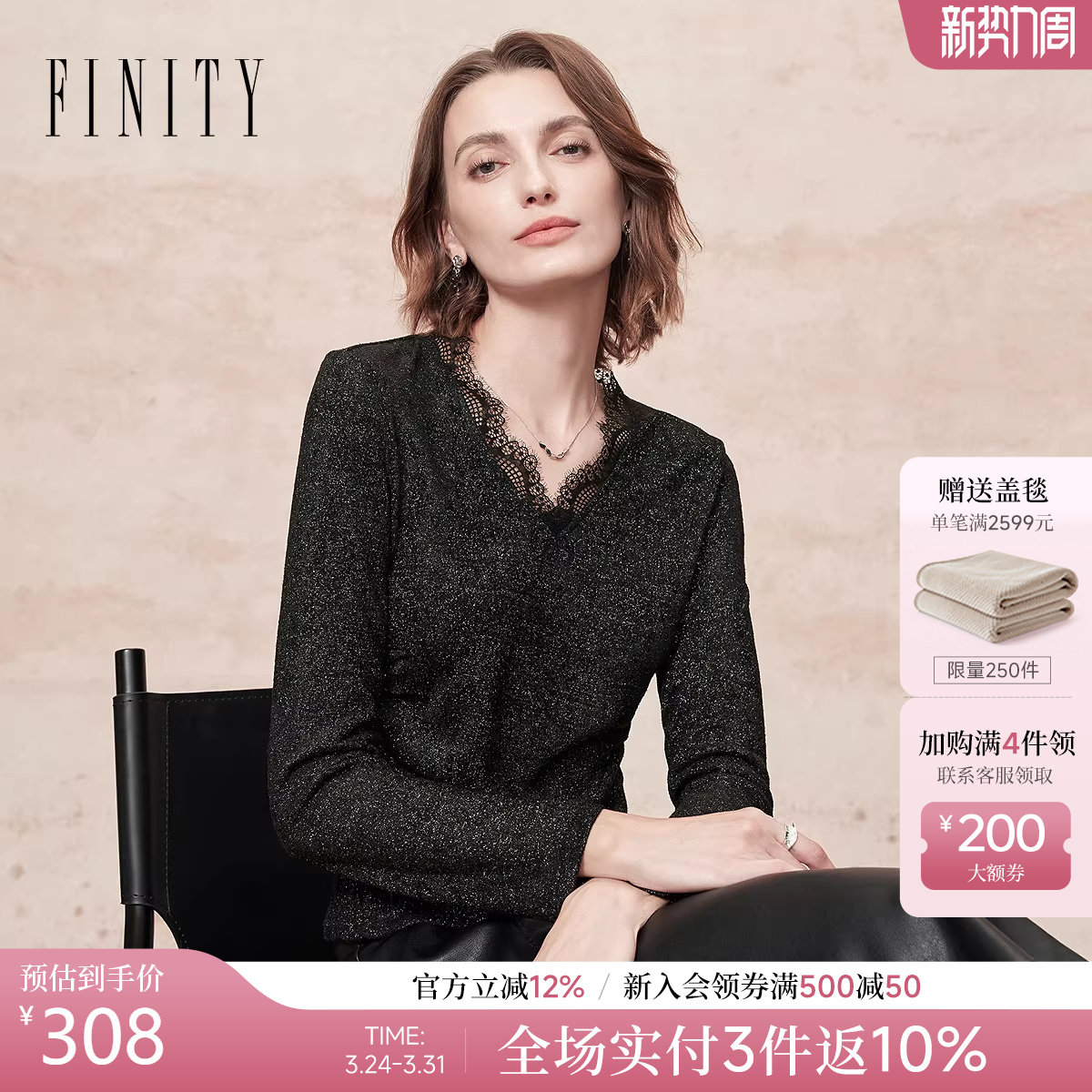 FINITY菲妮迪针织衫2025冬季新款简约时尚V领蕾丝优雅小衫