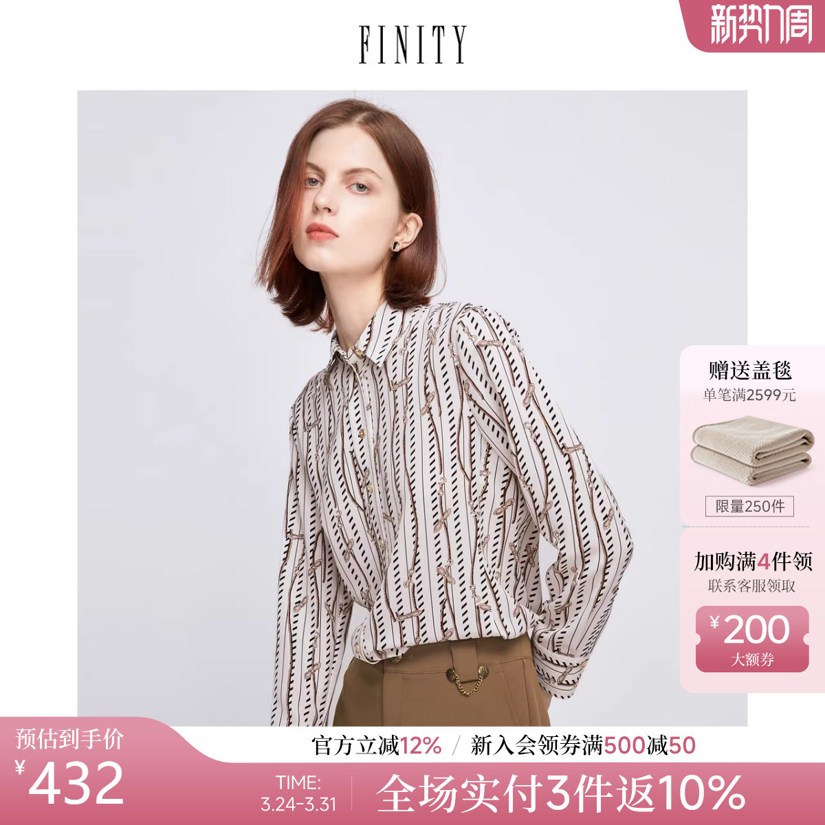 FINITY2026春季新款通勤气质印花上衣设计感小众雪纺长袖衬