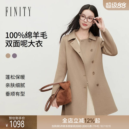 【纯羊毛】FINITY菲妮迪毛呢外套2026冬季新款双面呢长款大衣女装