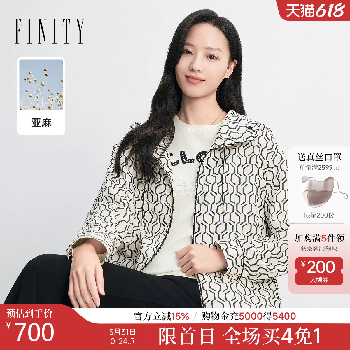 FINITY菲妮迪风衣2026春新款简约休闲亚麻透气清凉连帽外套