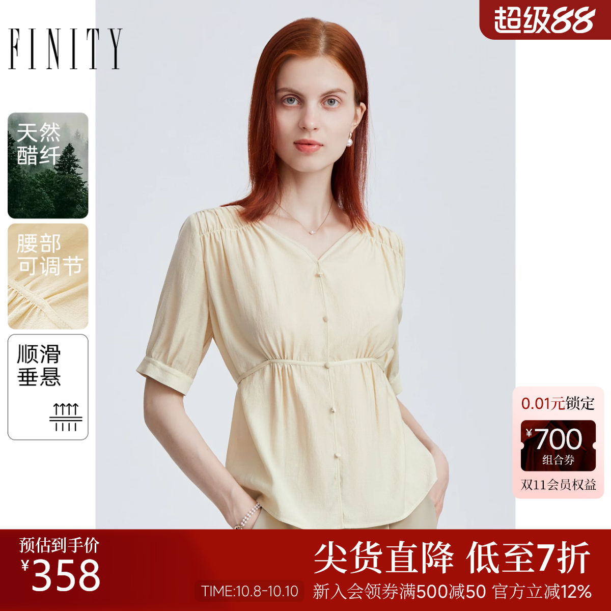 FINITY时尚简约短袖雪纺衫
