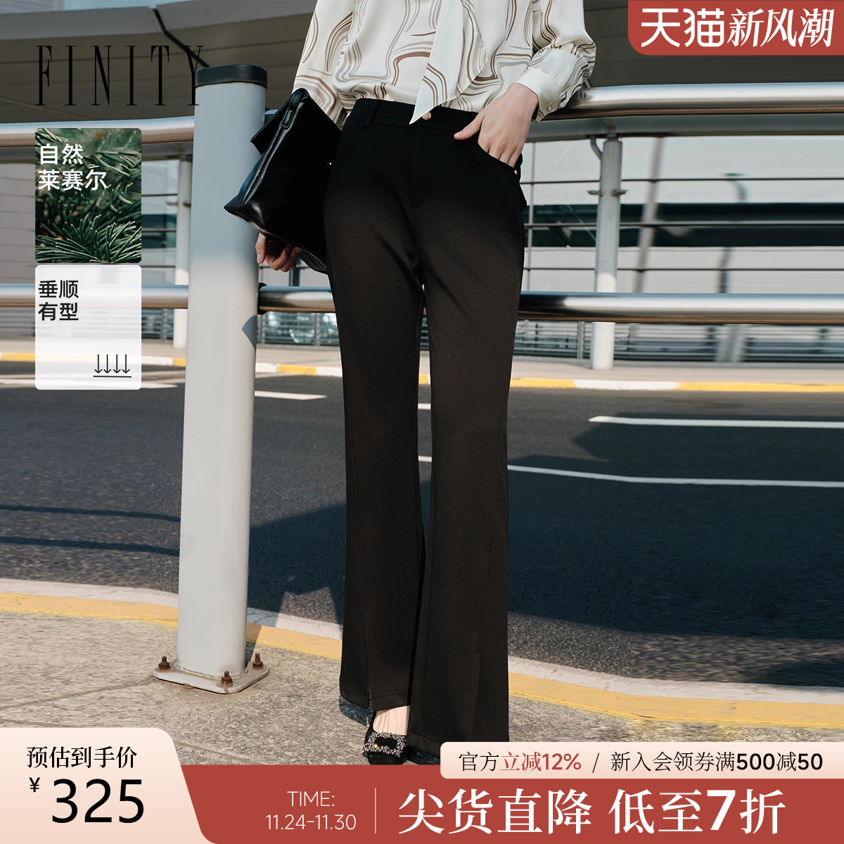 菲妮迪开叉微喇裤休闲裤