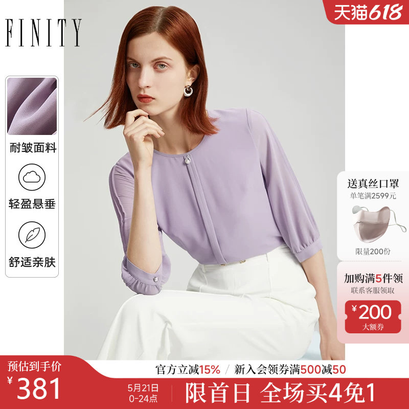 FINITY紫色简约雪纺衫2026春季新款垂感百搭通勤减龄中袖衬