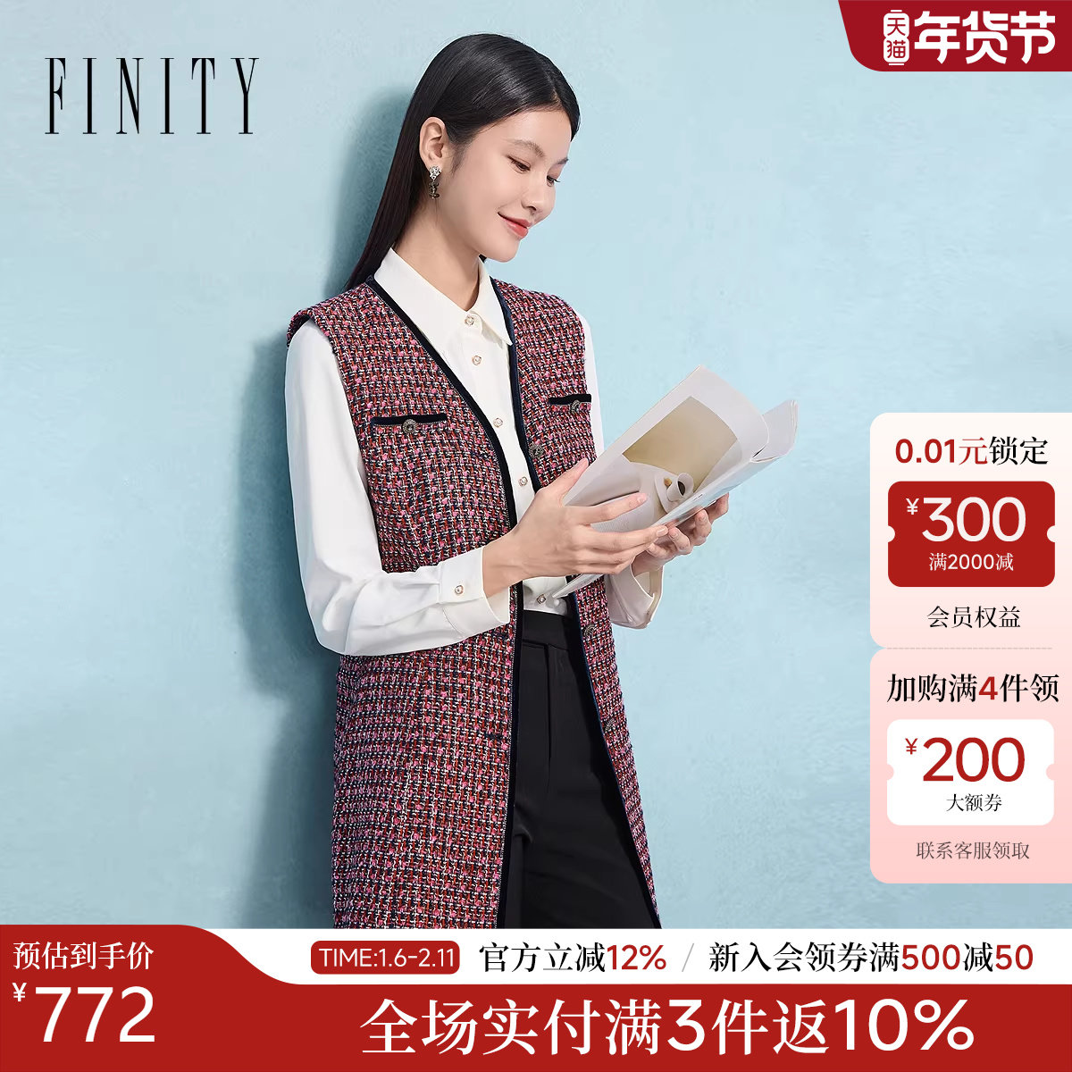 FINITY菲妮迪无袖短外套2026年春季新款简约紫色提花中长款