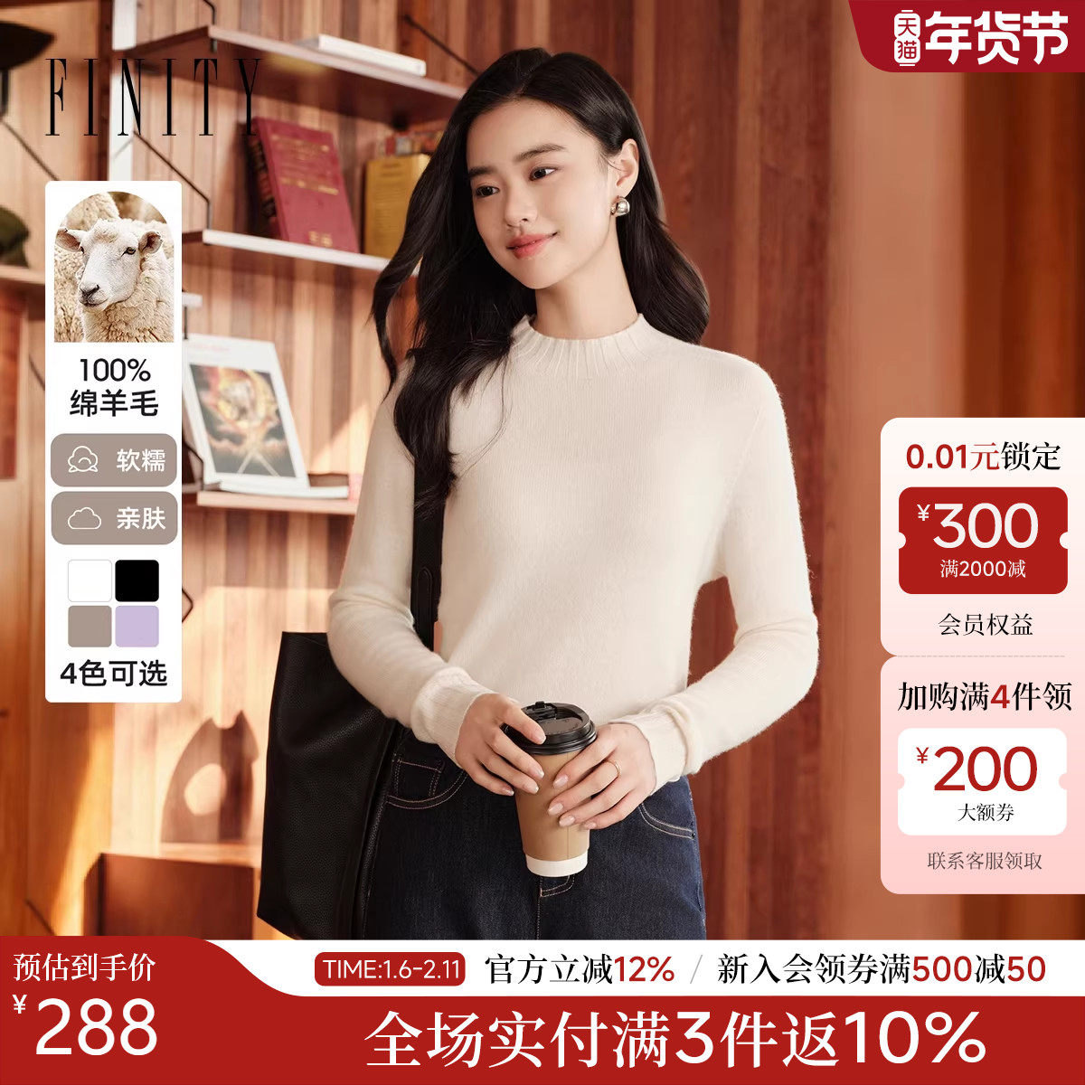 【纯羊毛】FINITY菲妮迪针织衫2025冬新款简约时尚休闲减龄