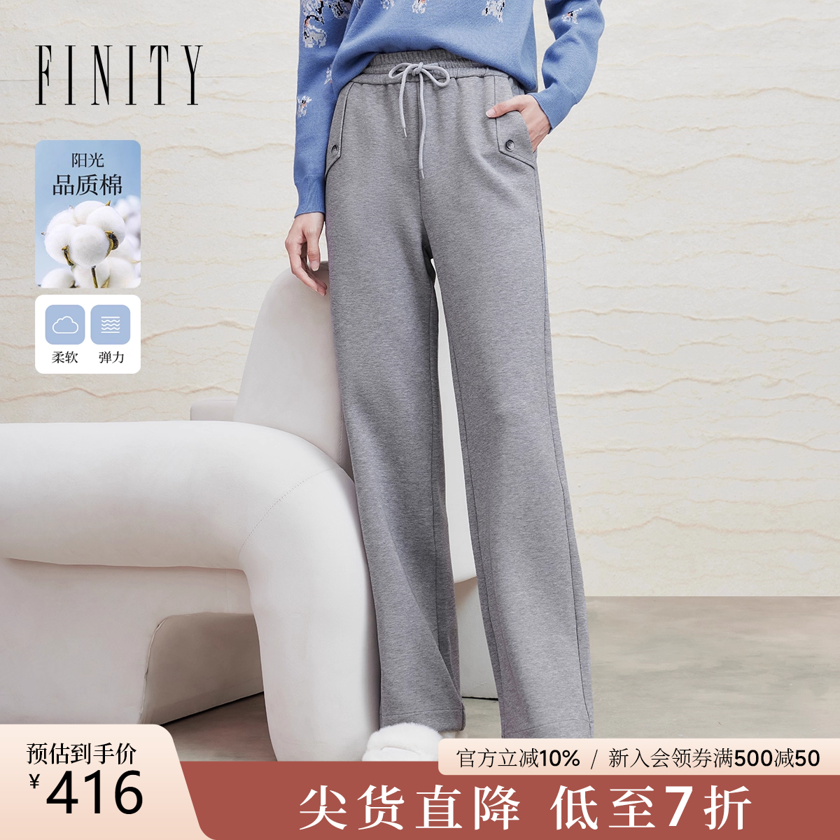 菲妮迪新款高腰直筒卫裤