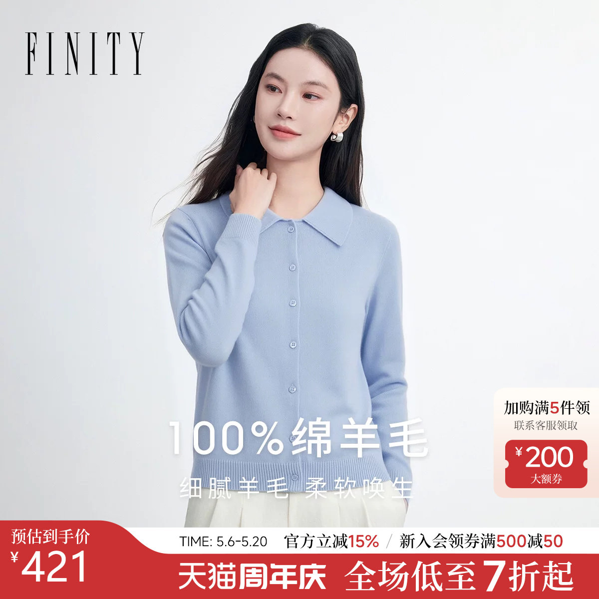 FINITY菲妮迪针织衫2026年春季新款简约蓝色POLO领纯羊