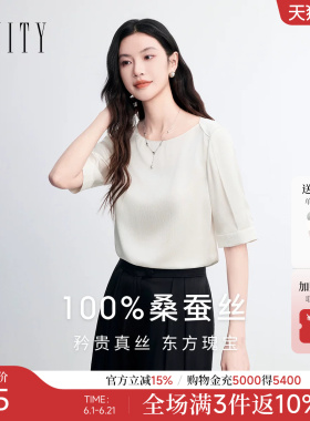 【天然真丝】FINITY菲妮迪雪纺衫2026年夏季新款白色桑蚕丝上衣女