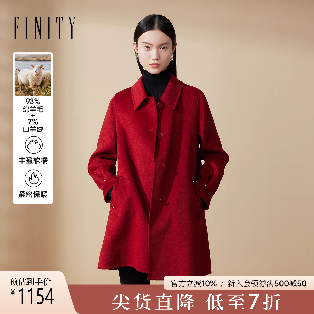 菲妮迪复古翻领双面呢大衣