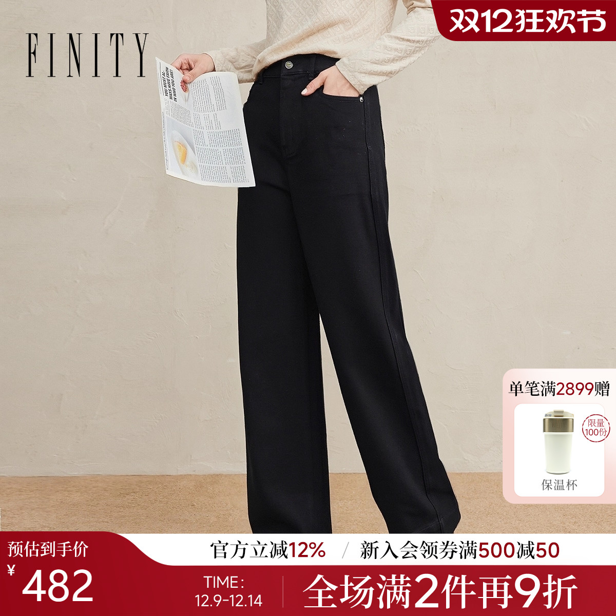 FINITY菲妮迪牛仔裤2025年冬季新款简约垂感棉质黑色垂感长裤女士