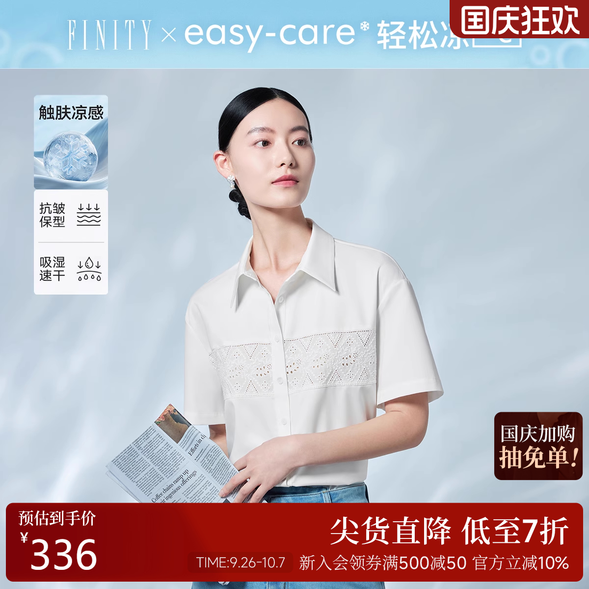 菲妮迪25夏季通勤百搭衬衫