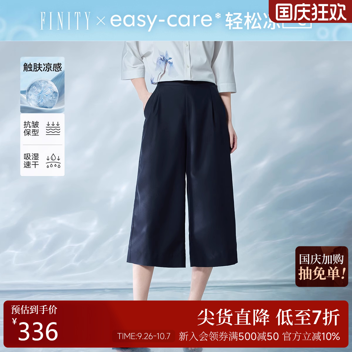 FINITY菲妮迪休闲裤2025年夏季女