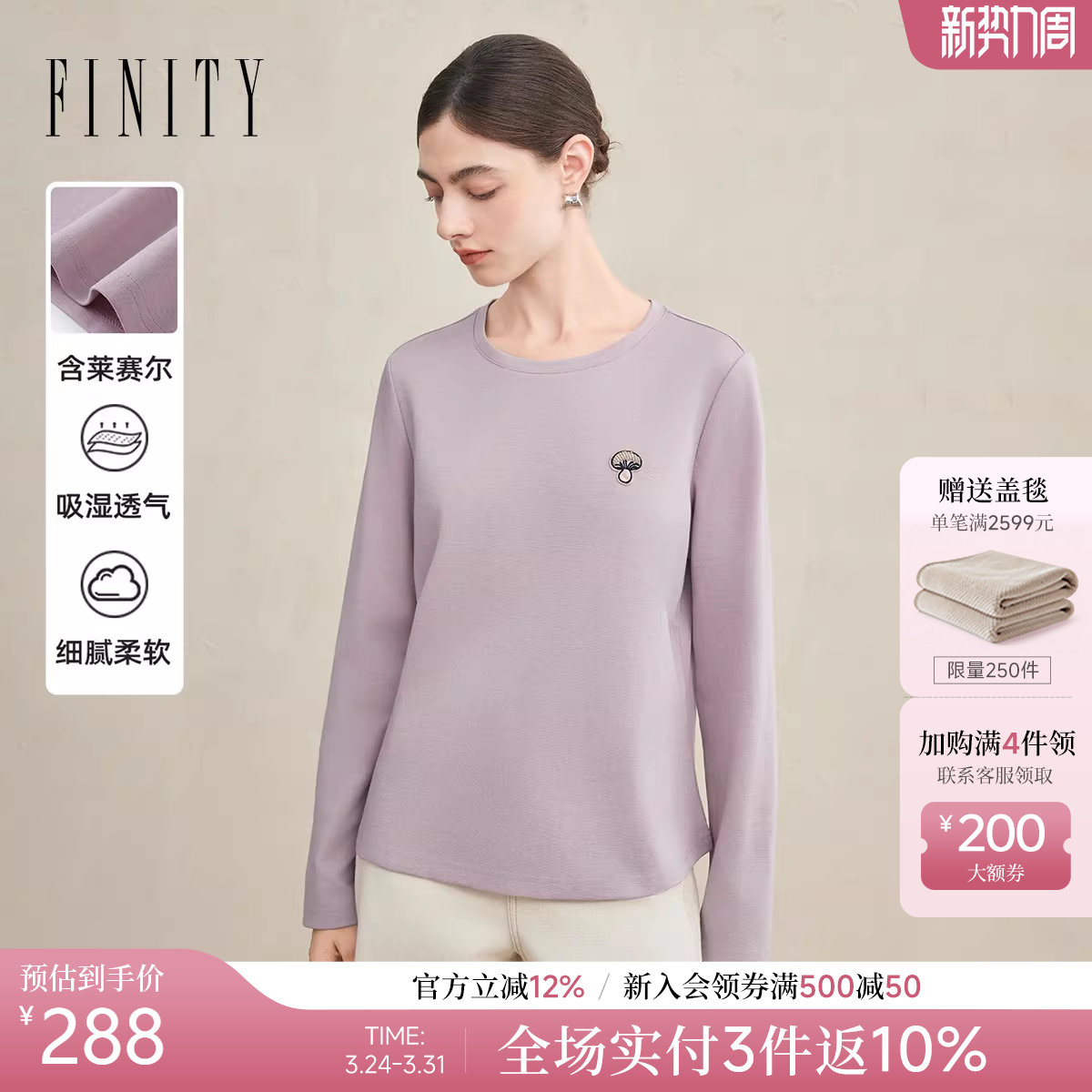 【莱赛尔纤维】FINITY菲妮迪雪纺衫2025年冬季新款圆领长袖