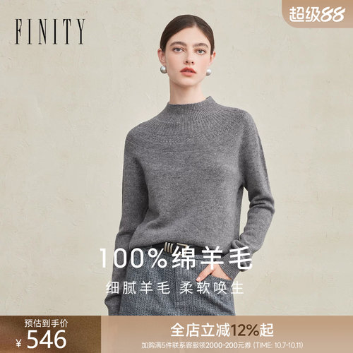 纯羊毛FINITY羊毛衫半高领